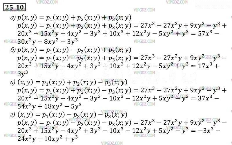Решите систему уравнений x-3y 2 xy+y 6. Решите систему уравнения 2x-y=2 ,2x+y=2. Z=x^2+xy+y2_4x_5y решение. X 2 y 2 2xy 9. X 2 y 2 2xy 9.