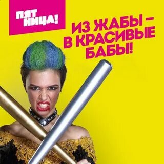 Пацанки без реклам