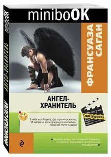 Ангел с книгой в санкт петербурге
