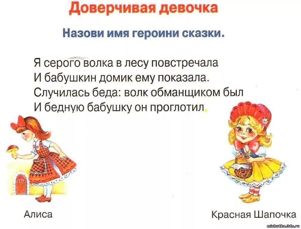 Викторины для дошкольников 6 7 лет. Викторина по сказкам для детей. викторина сказки для дошкольников. викторина по сказкам для дошкольников. виктортнадля дошкольников.