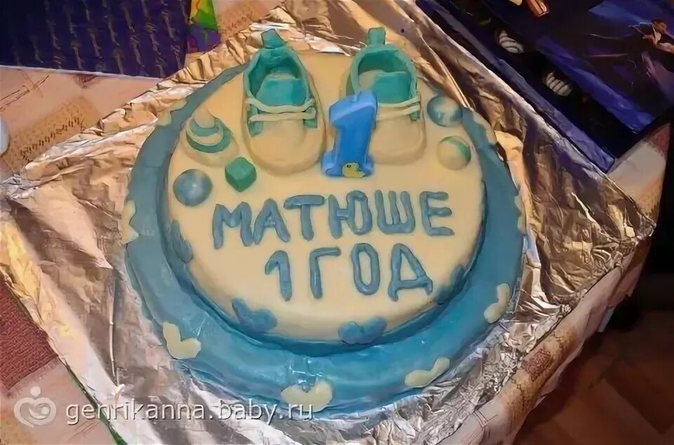 С днем рождения сыночка годик. Мне один годик. С первым годиком мальчику. Поздравления с днем рождения сына 1 год. Мне один годик.