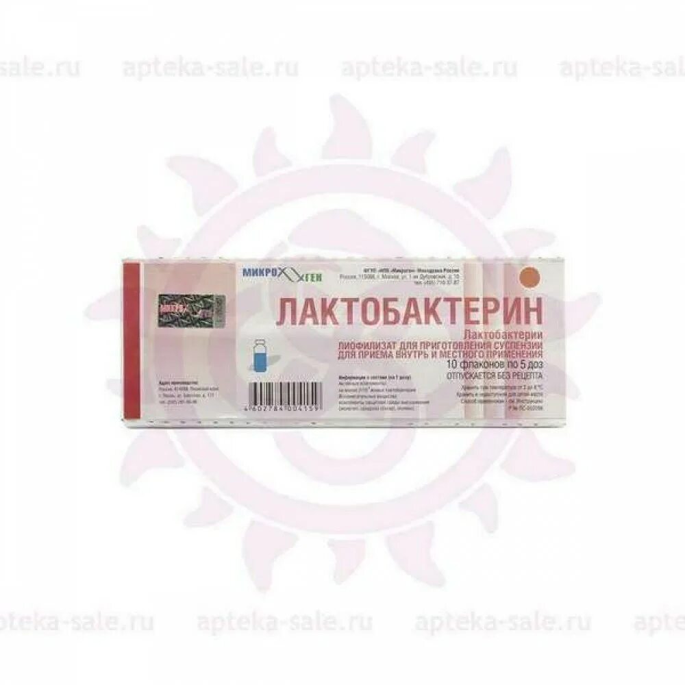 Лактобактерин для новорожденных инструкция. Лактобактерин флаконы, 5 доз , 10 шт. Лактобактерин инструкция по применению. Лактобактерин интравагинально. Бифидумбактерин дозировка детям 5 месяцев.