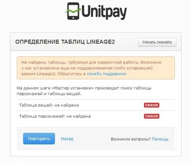 Юнит плей