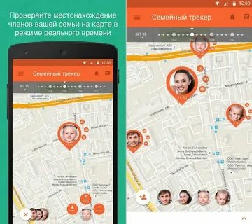 Приложение которое отслеживает по номеру телефону