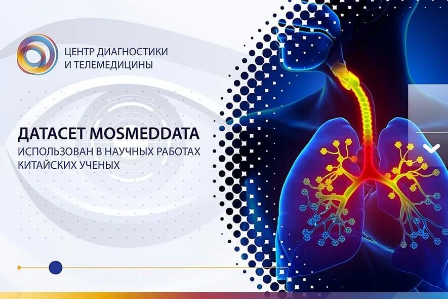 радиология москвы вебинары