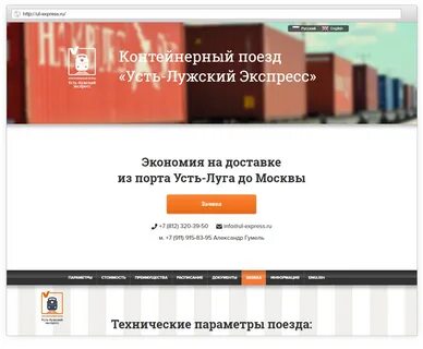 Расписание поездов усть илимск