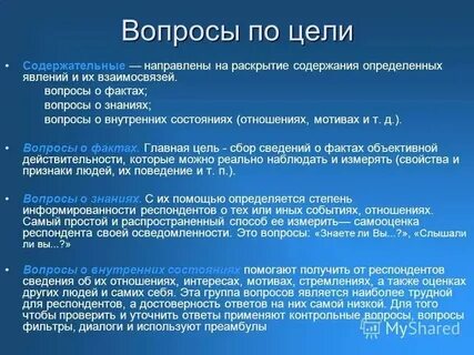 Вопрос на соотношение