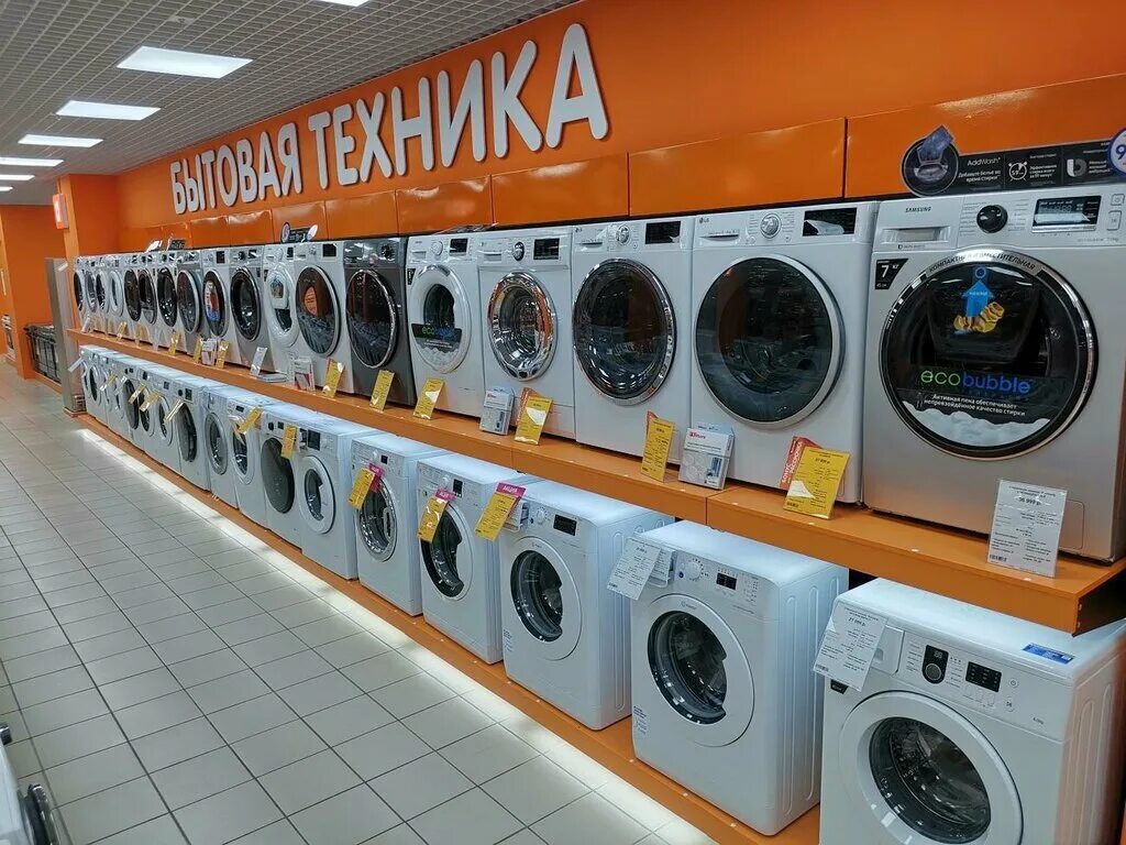 днс на мира 75 нижневартовск. магазин днс в улан-удэ. магазин днс стиральные машины. Dns машинка стиральная dns. днс ставрополь кулакова.