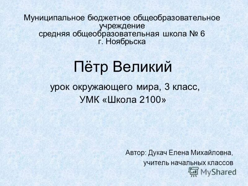 Девиз урока русского языка 3 класс. Великий урок 3. Цитаты про образование. Темы малых пророков. Великий урок 3.