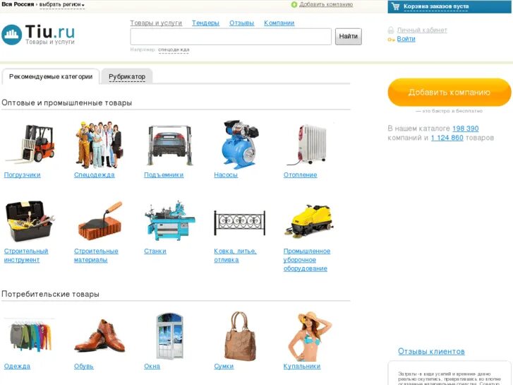 тиу сайты. светофор озерная 115. свежесть магазин. товары москва контакты. интернет магазин ru.