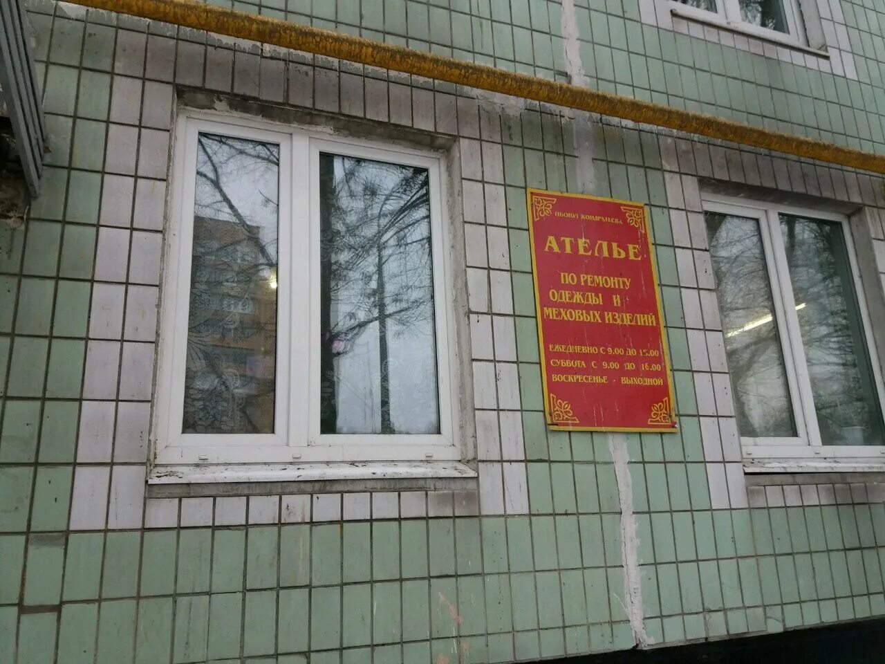 Москва селигерская улица 12 корп 2 ателье. Коммунаров 220 ижевск на карте. Ателье 9 мая. Пушкинская 220 ижевск. Ателье 9 мая.