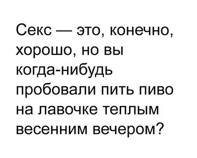 Конечно с ней