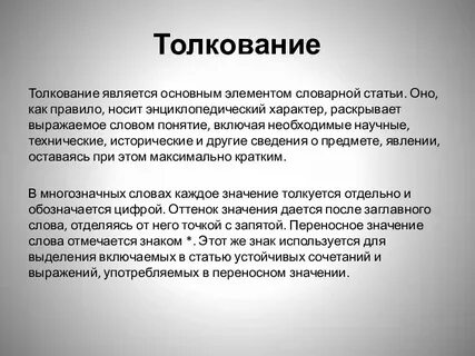 Защитить особенность