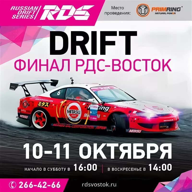 Программа 6 октября