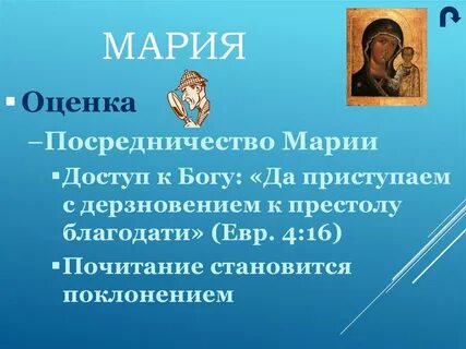 Дерзновение это