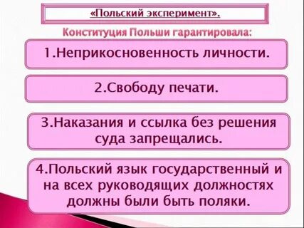Пол эксперимента