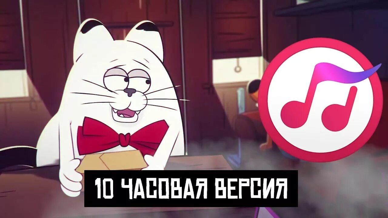 Коты 10 часов. Кот Кокос мылодрама. Кокос веселый кот.