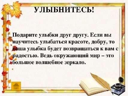 Подари улыбку другу