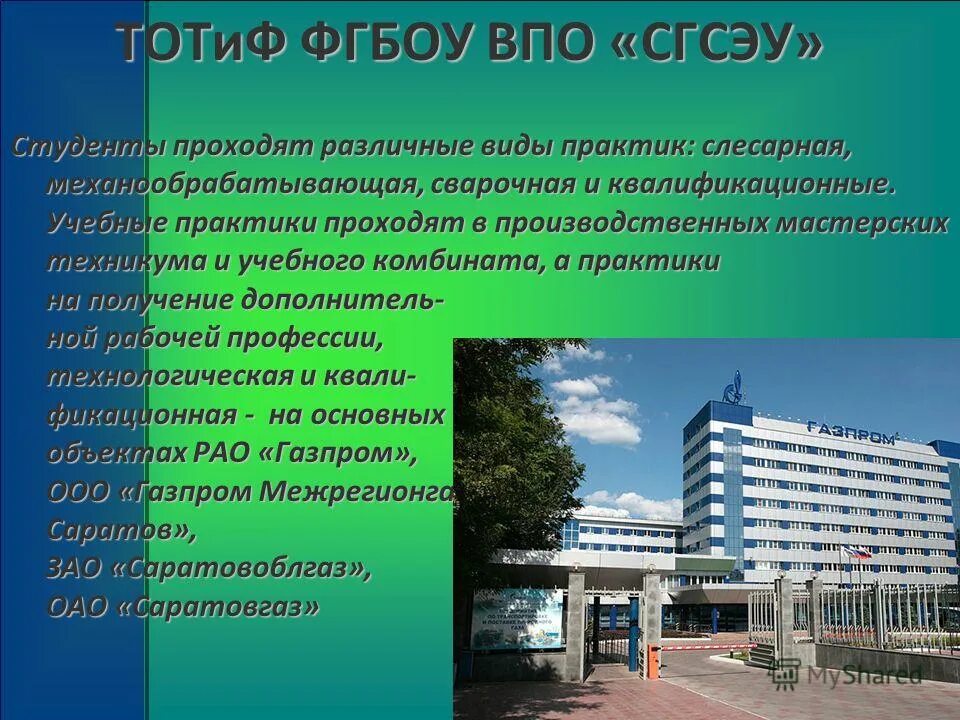 московский институт управления выхино. фгбоу впо г москвы. фгбоу впо г москвы. бизнес центр гуу. а.