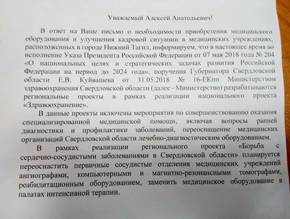Письмо о необходимости