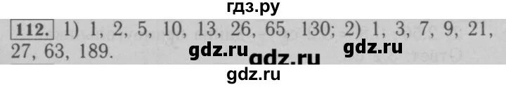 Математика 6 класс номер 112. Математика 6 класс Мерзляк номер 112. Математика Мерзляк 6 класс стр 24 номер 112. 6 Класс математика номер 112и131. Математика 6 класс страница 112 номер