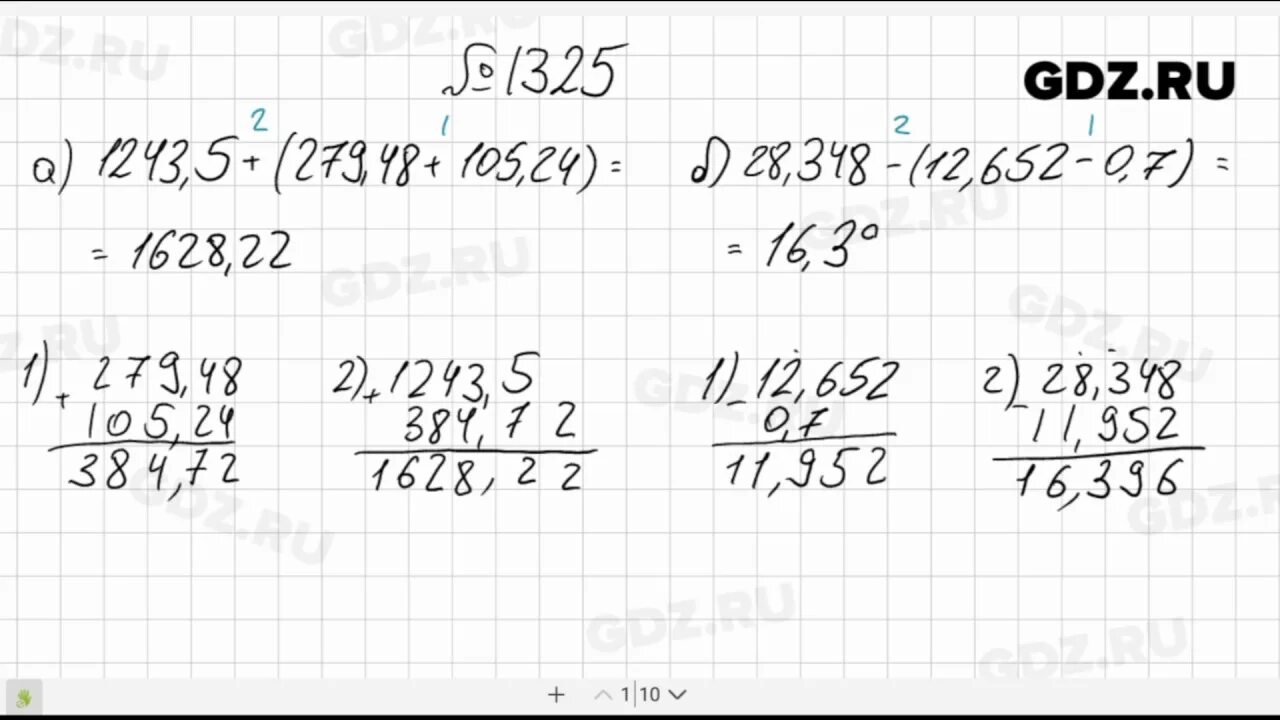 Математика 5 класс виленкин 1 часть примеры. Математика 5 класс номер 1325. Номер 1325 по математике 5 класс Виленкин. Математика номер 1325 5 класскласс. Гдз по математике 5 класс Виленкин.