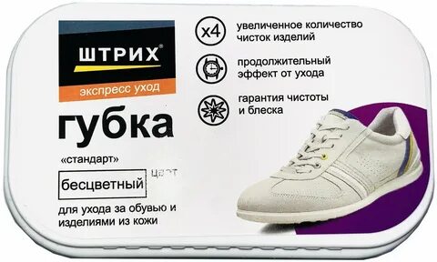 Обувь штрих