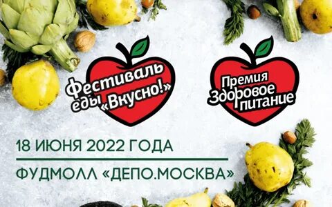 Премии во вкусно и точка