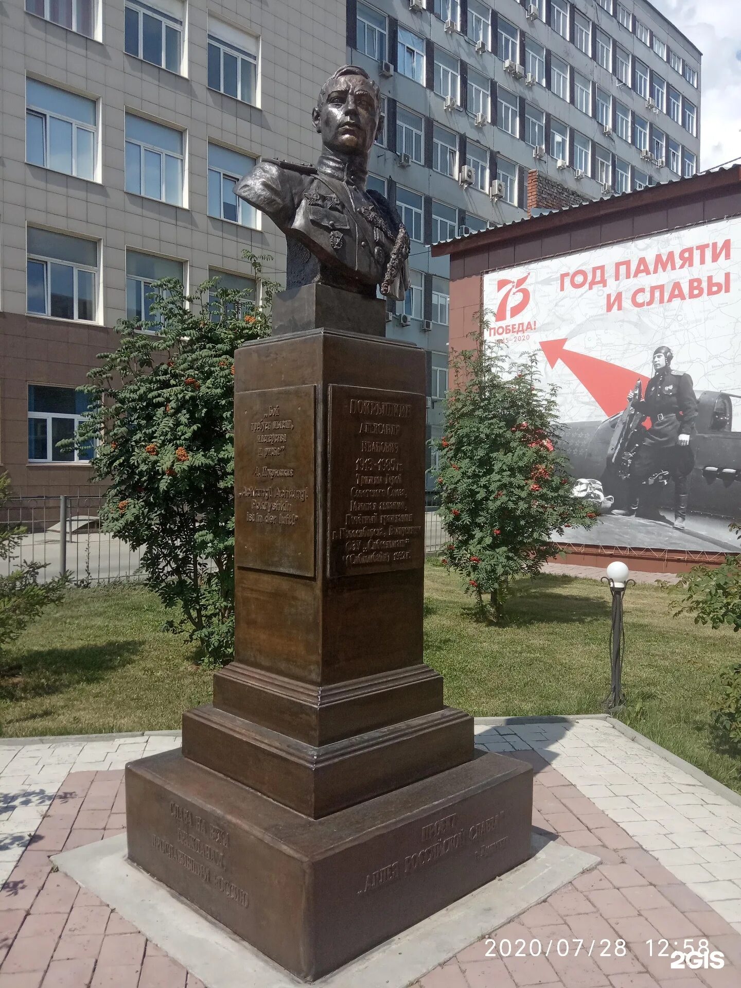 Новосибирский колледж имени покрышкина. Колледж покрышкина. технический колледж новосибирск. директор колледжа покрышкина новосибирск. дк покрышкина новосибирск.