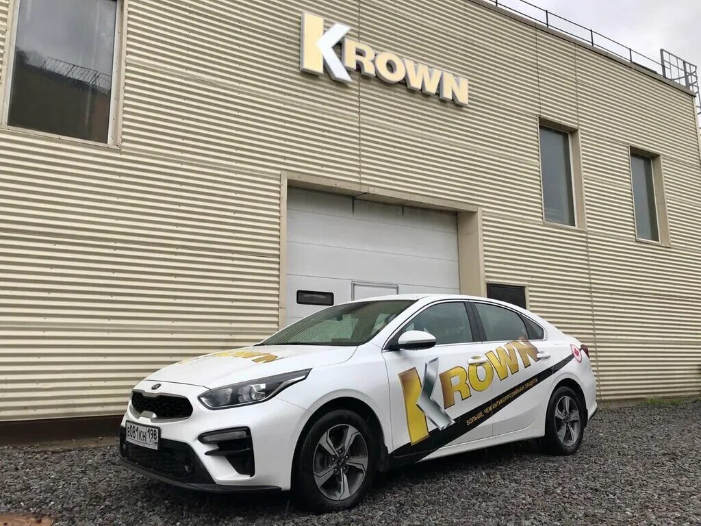Krown санкт петербург софийская улица. Эмилии алексеевой 120 барнаул. Krown в зеленограде. Чем оттирать обработку krown. Антикор грузового автомобиля.