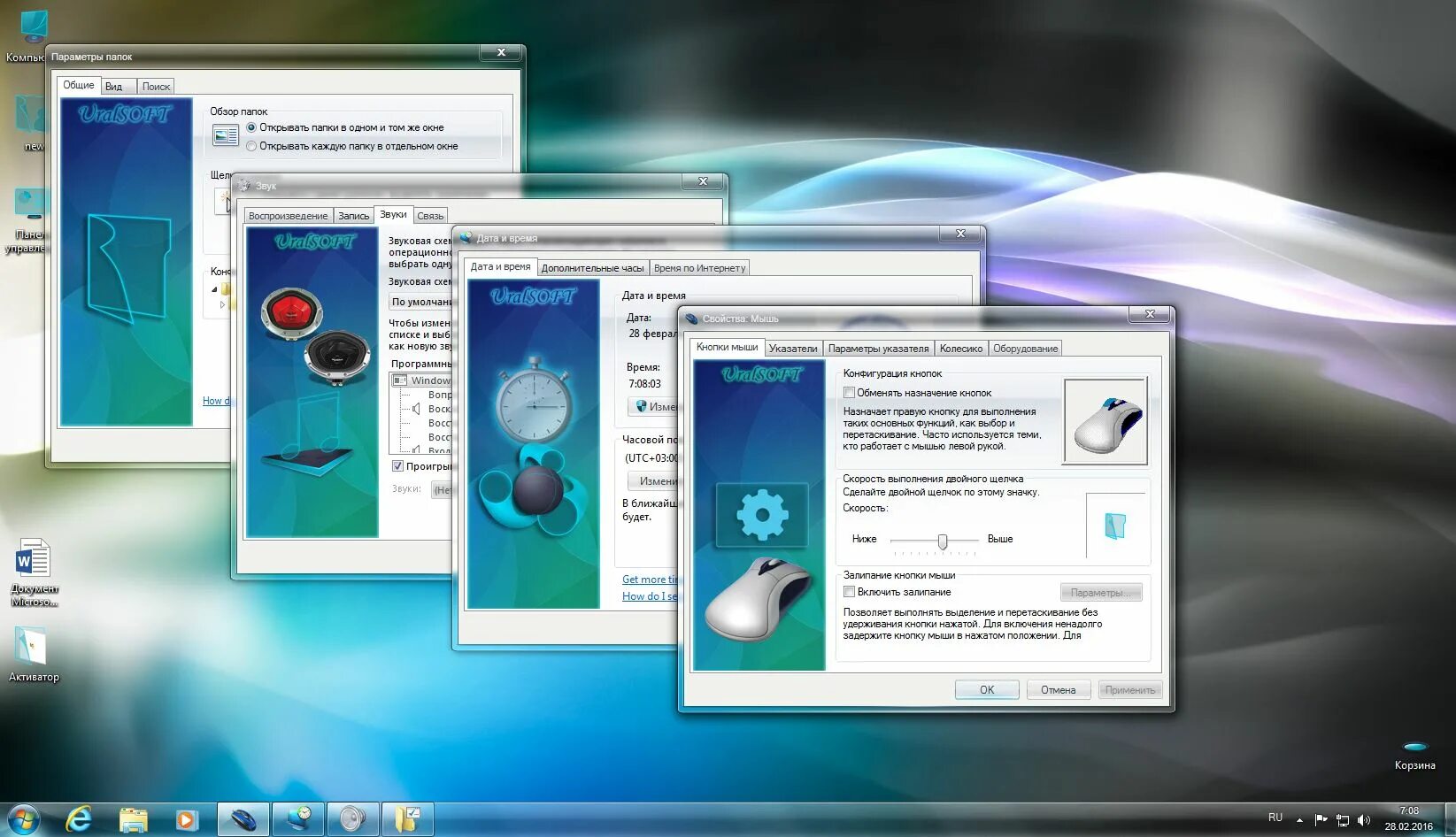 Windows 7 x64 uralsoft. Windows 7 ultimate sp1 uralsoft. windows 7x86x64 ultimate uralsoft v.91.15. windows 7 ultimate x64 uralsoft 2025. windows 7 ultimate sp1 uralsoft 2025.