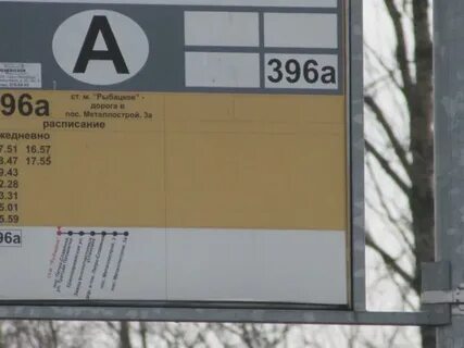 Автобус славянка рыбацкое