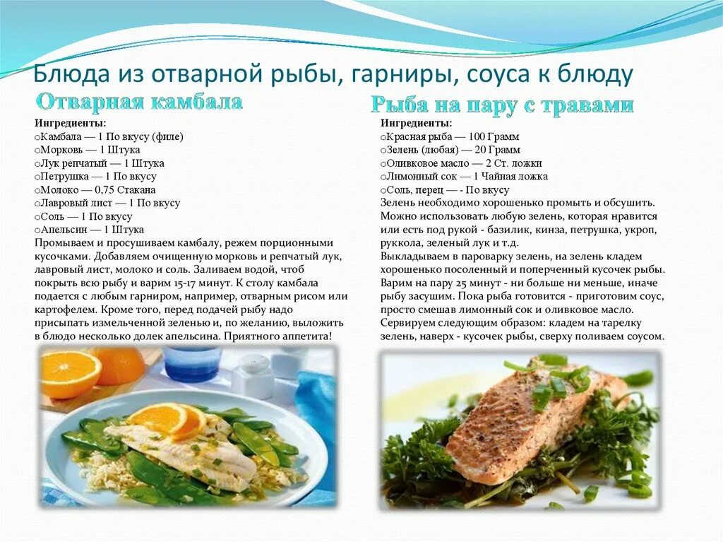 Какое блюдо соответствует описанию
