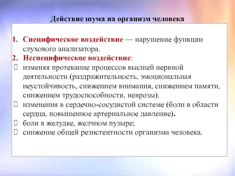 Процесс изменения информации в результате воздействия помех
