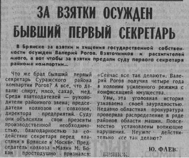 Первый взяток