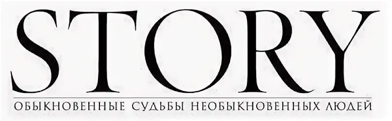 Последнюю стори
