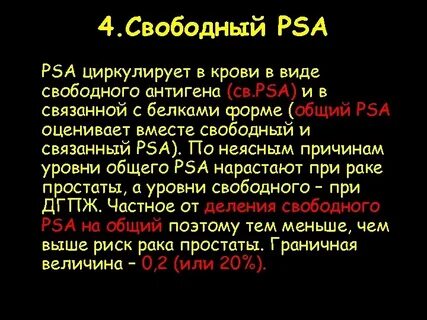 Общий свободный