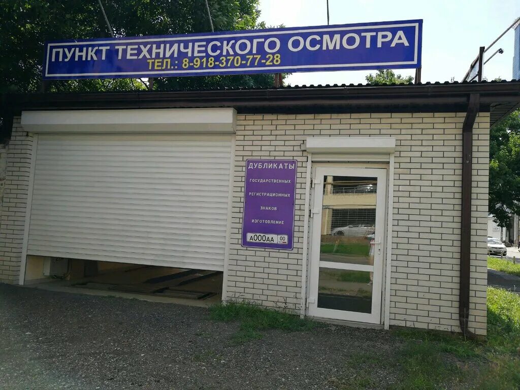 покраска кирпичного гаража. монтажников 8 1. тамбов ул монтажников 2е. монтажников 8 1. предприятия тамбова.