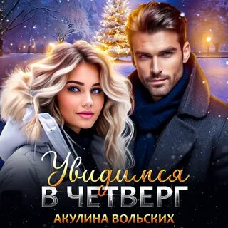 Аудиокниги слушать скай
