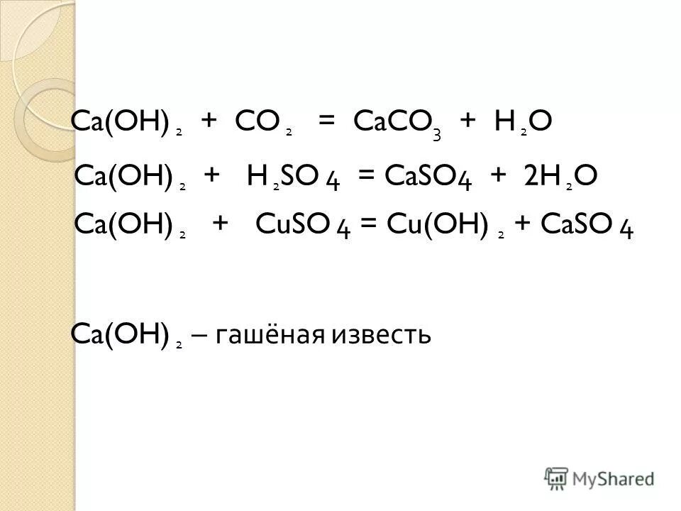 Nacl+h2so4 уравнение.