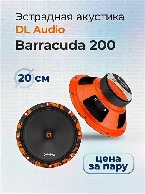 Dl audio 8a. Dl audio 8a