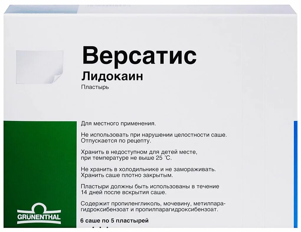 Версатис аналоги дешевые. Версатис ТТС трансдермальная терапевтическая система пластырь 5. Версатис 700мг пластырь. Версатис пластырь №5 саше. Версатис пластырь 700мг 5 шт..