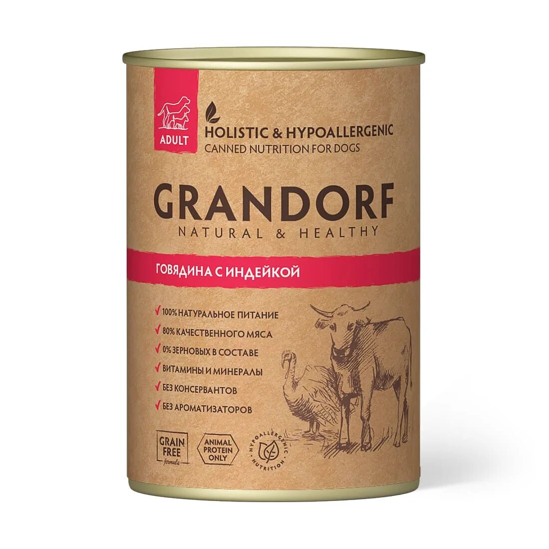 Где грандорф. Grandorf консервы для собак. грандорф консервы для щенков. корм для собак холистик грандорф. корм для собак грандорф индейка.