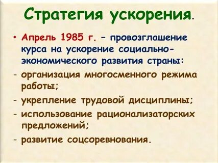 Социальная стратегия кратко