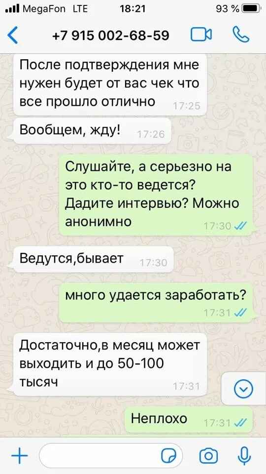 разговоры с мошенниками по телефону приколы. мошенники по телефону прикол. веселые шутки. телефонные мошенники прикол. разговоры с мошенниками по телефону приколы.