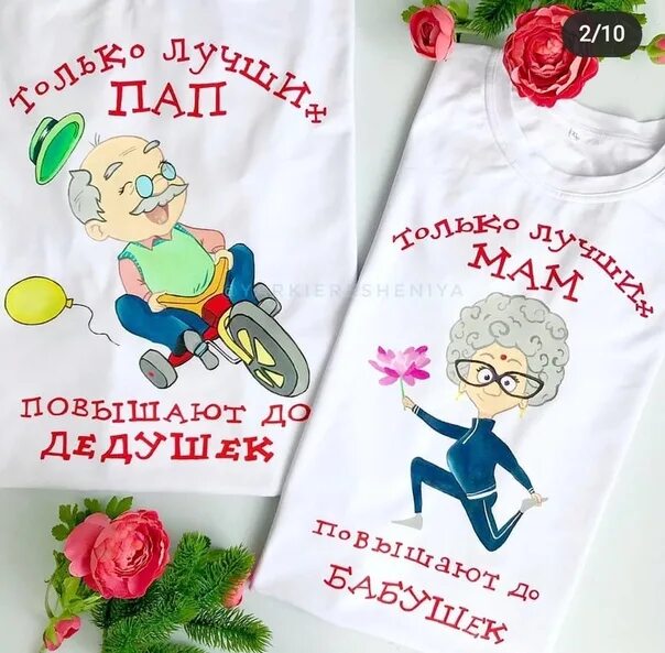 Вы станете бабушкой и дедушкой открытка. Вы станете бабушкой и дедушкой. Открытка ты скоро станешь бабушкой и дедушкой. Вы скоро станете бабушкой и дедушкой открытки. Открытка будущей бабушке.