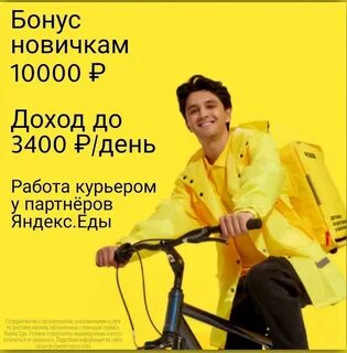 Какая работа курьером лучше