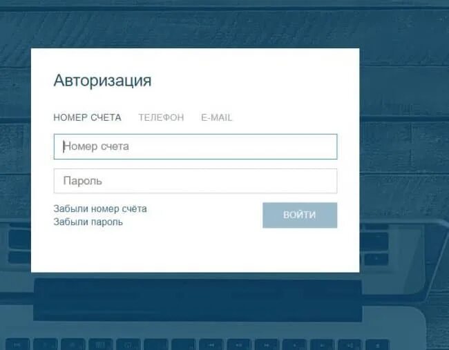 Номера для авторизации. Форма авторизации. Авторизация номера телефона. Авторизация на телефоне. Авторизация по номеру.