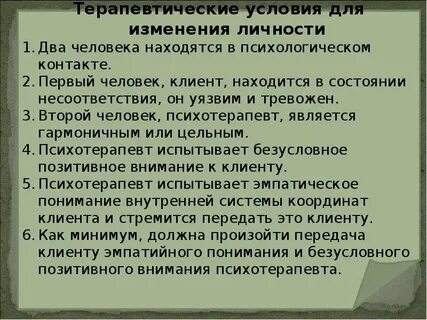 Условия 6 7