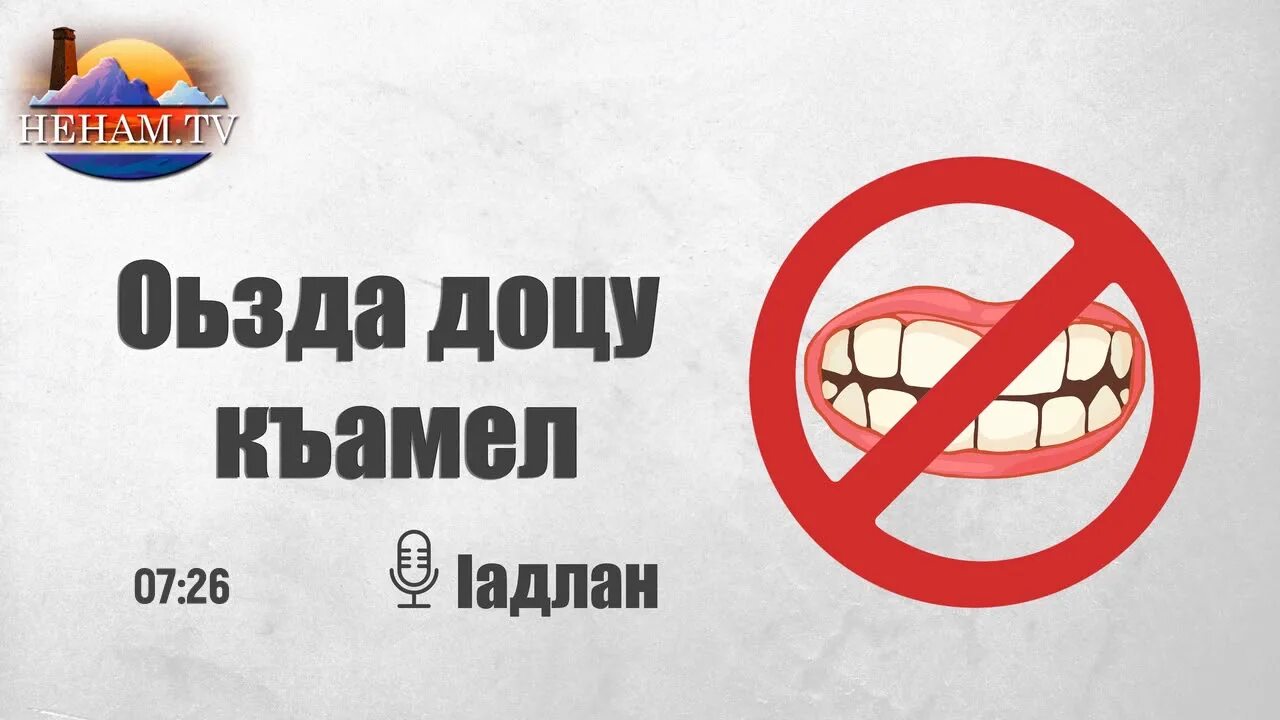 Са ваш